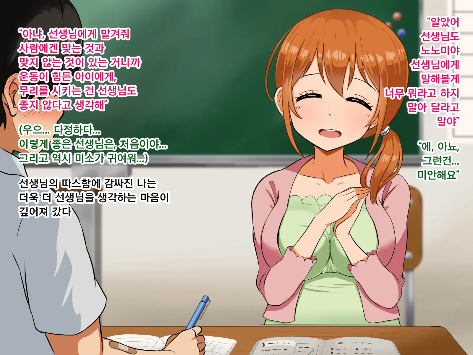 Boku Ga Koishita Sensei Wa Yarichin Ni Nerawaremashita. | 내가 사랑한 선생님은 호색한에게 노려졌습니다.